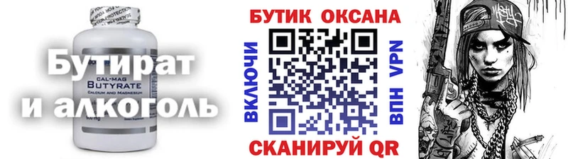 darknet какой сайт Звенигово Бутират оксибутират