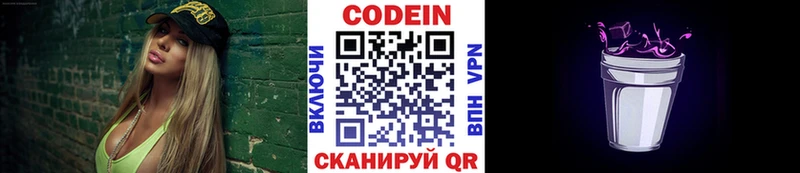 Кодеиновый сироп Lean напиток Lean (лин)  наркота  Звенигово 