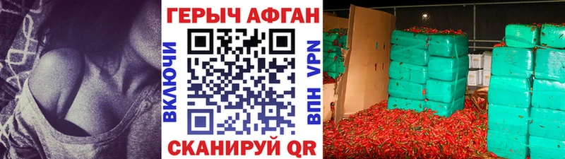 ГЕРОИН Афган  Звенигово 