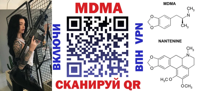 купить наркоту  Звенигово  MDMA VHQ 