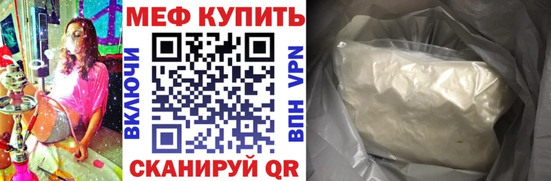 Мефедрон VHQ  Звенигово 