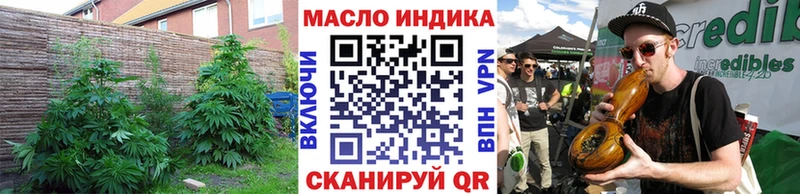 ТГК THC oil дарк нет официальный сайт Звенигово продажа наркотиков